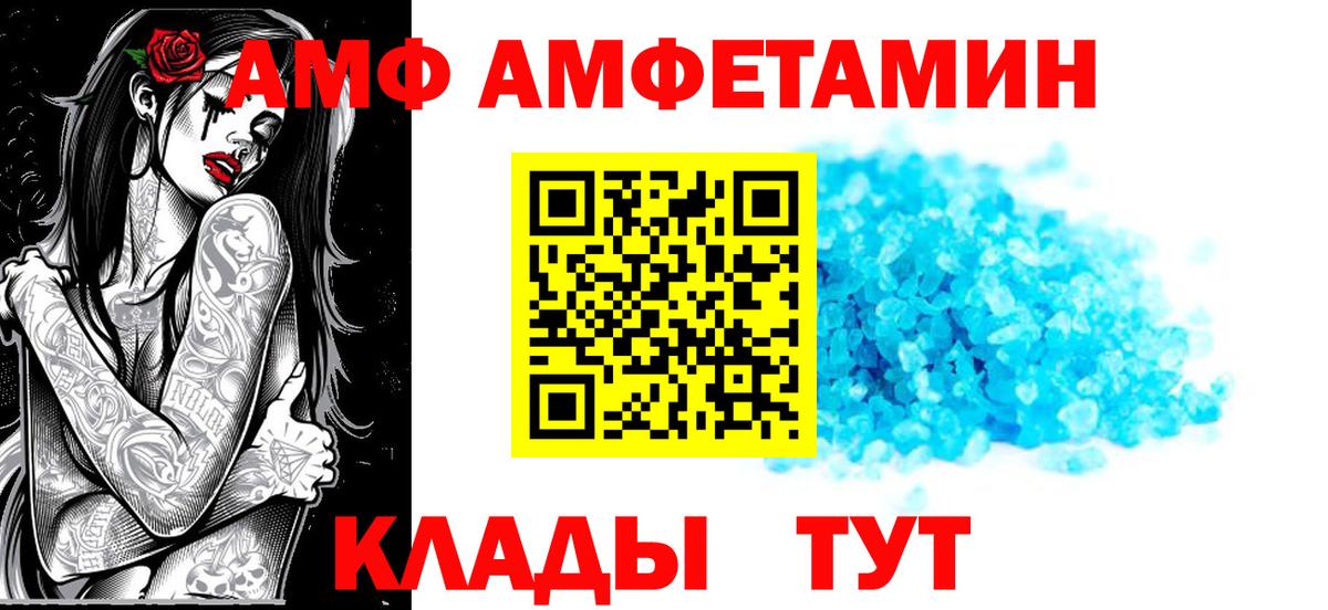 АМФЕТАМИН Розовый Махачкала