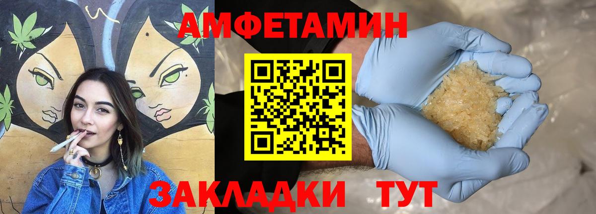 Амфетамин 97%  MEGA рабочий сайт  Махачкала  Вход с VPN 