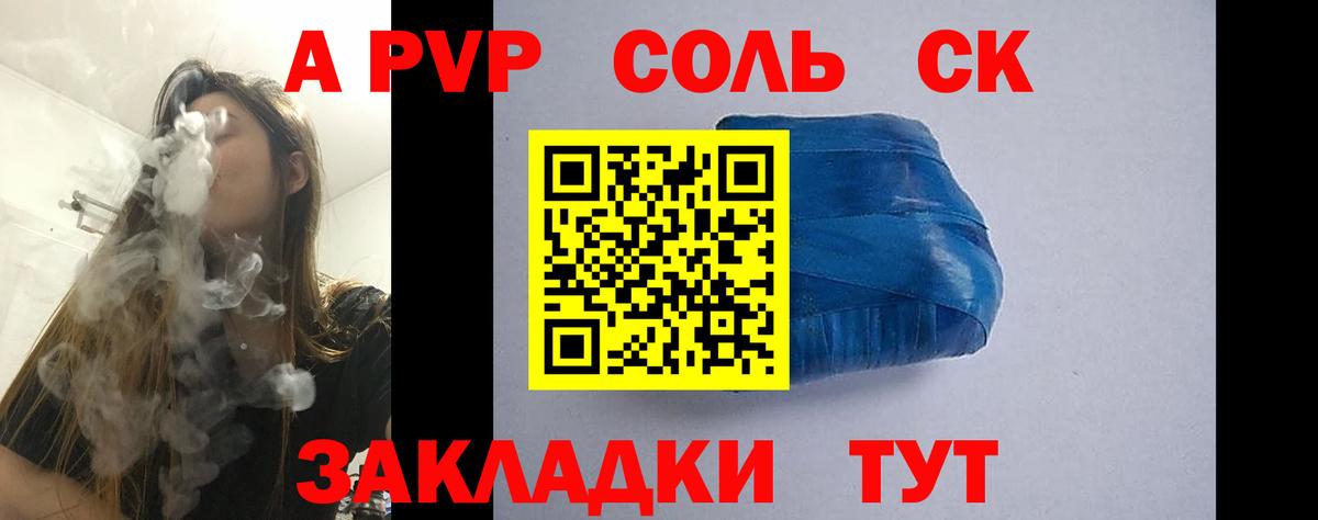 Махачкала  Альфа ПВП СК  Alpha-PVP VHQ  Вход с VPN 