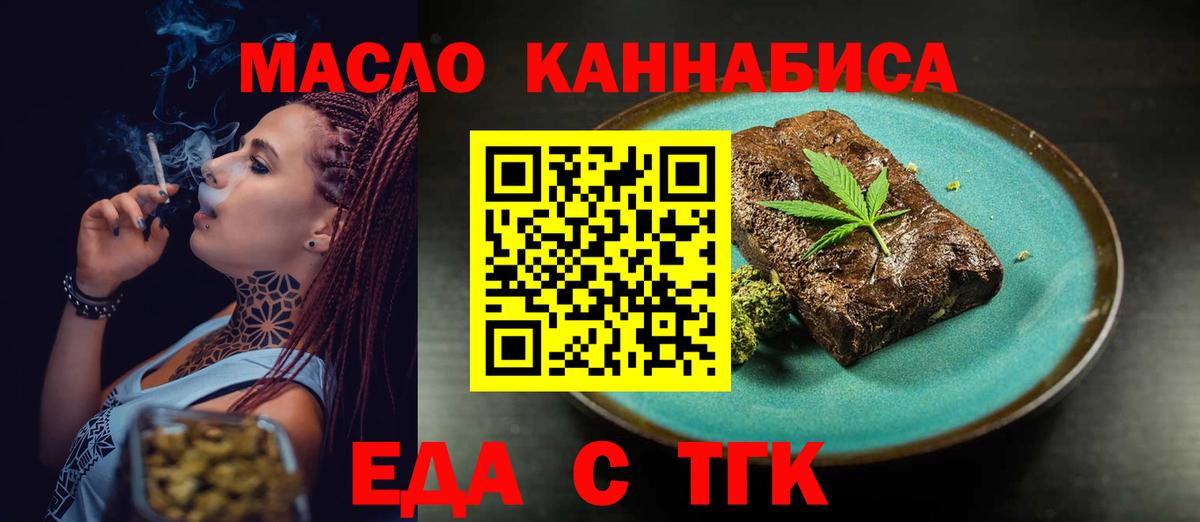 Махачкала  Canna-Cookies конопля  Вход с VPN 