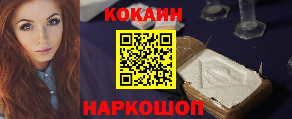 КОКАИН 97% Махачкала