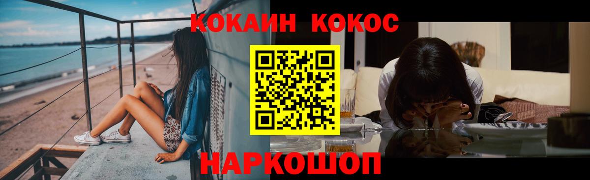 закладка  КОКАИН Эквадор  Кокаин  КОКАИН Перу  Вход с VPN  Махачкала 