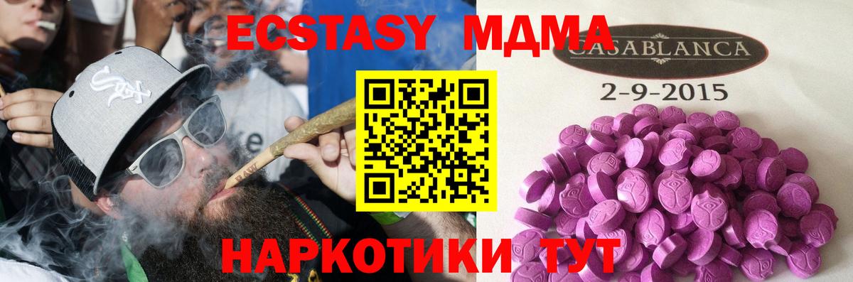 ЭКСТАЗИ Cube  ЭКСТАЗИ круглые  Махачкала  Вход с VPN 