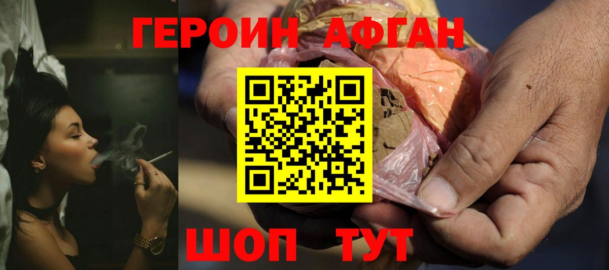 Махачкала  Героин  Вход с VPN  ГЕРОИН хмурый 
