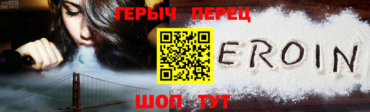 ГЕРОИН Афган Махачкала
