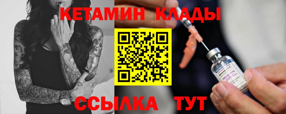 Кетамин VHQ  Вход с VPN  Махачкала  omg ссылка  Кетамин ketamine 