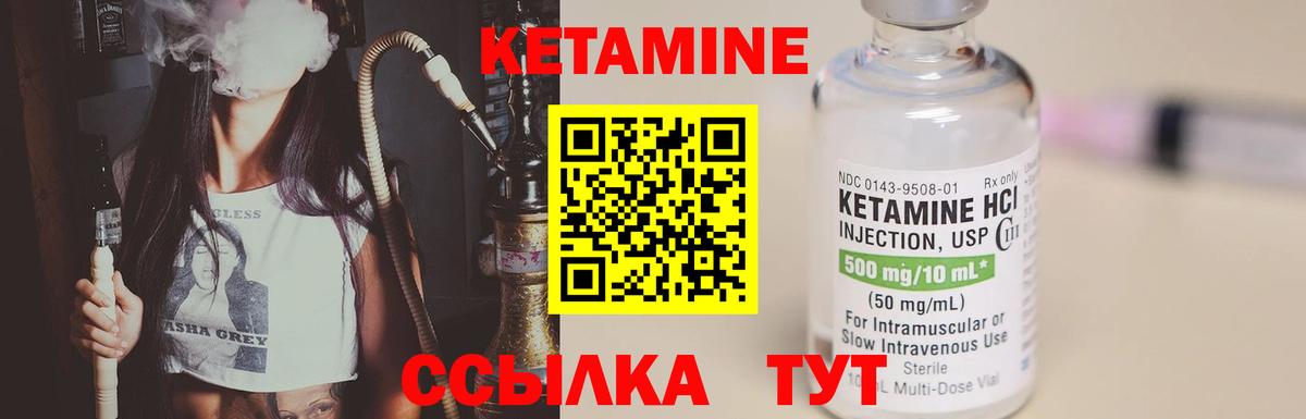 КЕТАМИН ketamine Махачкала