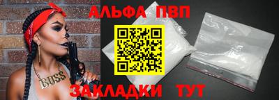 ALPHA-PVP Бузулук
