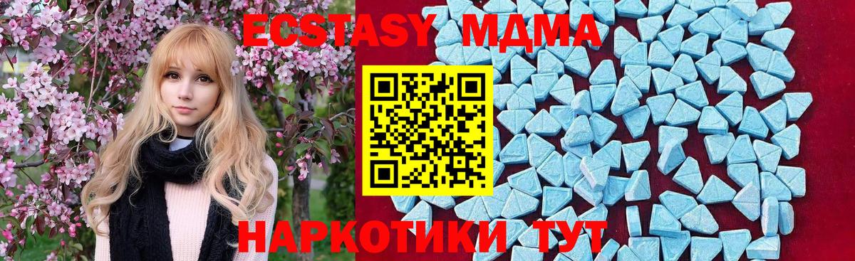 Махачкала  МДМА кристаллы  Вход с VPN  МДМА VHQ 