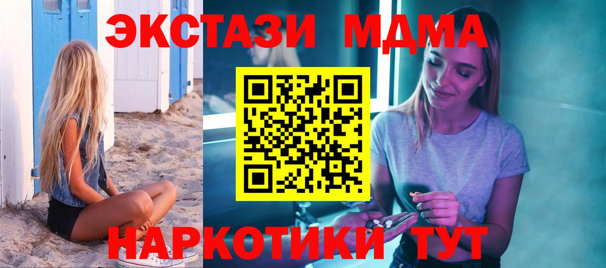 MDMA VHQ Махачкала