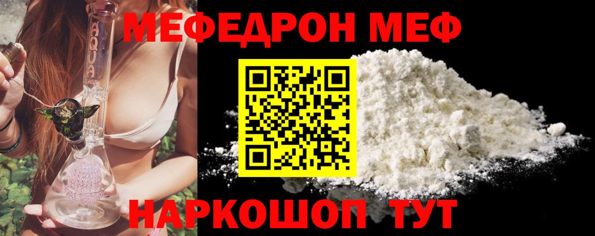 Меф 4 MMC  наркота  Махачкала  Меф  МЕФ мука  Вход с VPN 