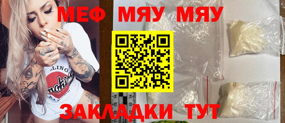 МЕФ мука Махачкала