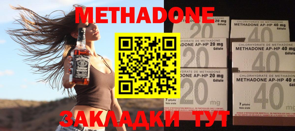 дарк нет клад  Вход с VPN  МЕТАДОН VHQ  Махачкала  Метадон methadone 