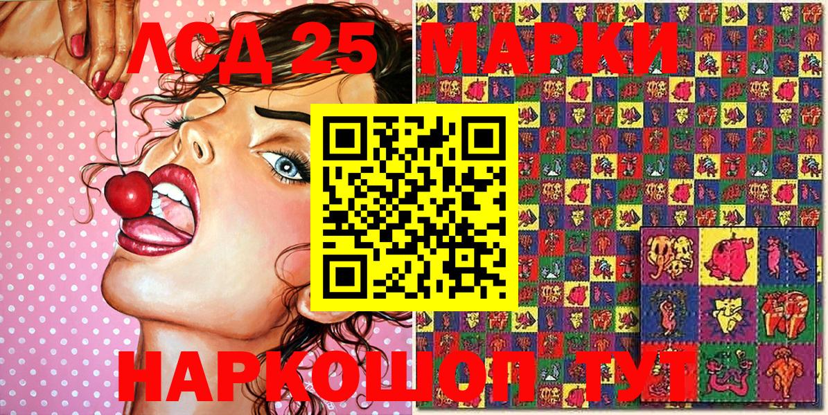 Марки 25I-NBOMe 1,5мг  Вход с VPN  Махачкала 