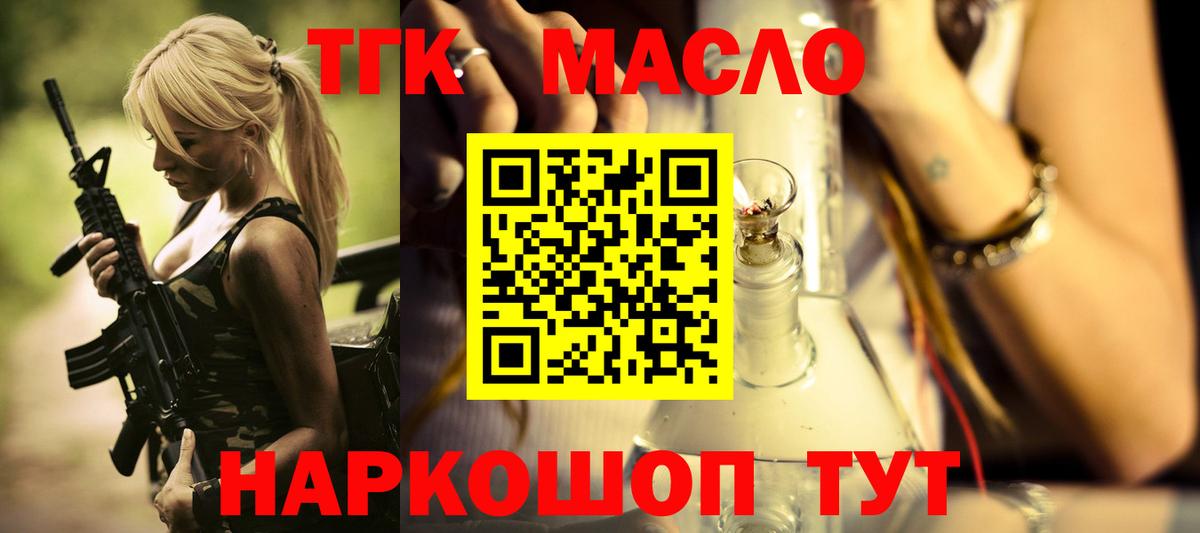 ТГК Wax  Дистиллят ТГК вейп с тгк  где можно купить наркотик  Вход с VPN  Махачкала 